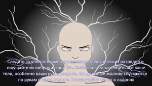 Электрокинез. Телекинез обучение. Как управлять электричеством.магия электричества(ЗЕРКАЛЬ)