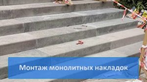 Долговечные лестницы для улицы и высокопроходимых мест. Об облицовке по технологии C3 за минуту