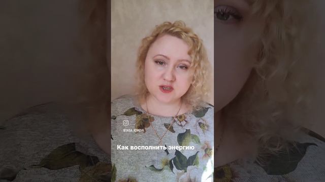 Что делать, если упадок сил. Как восполнить и сохранить свою энергию смотреть онлайн