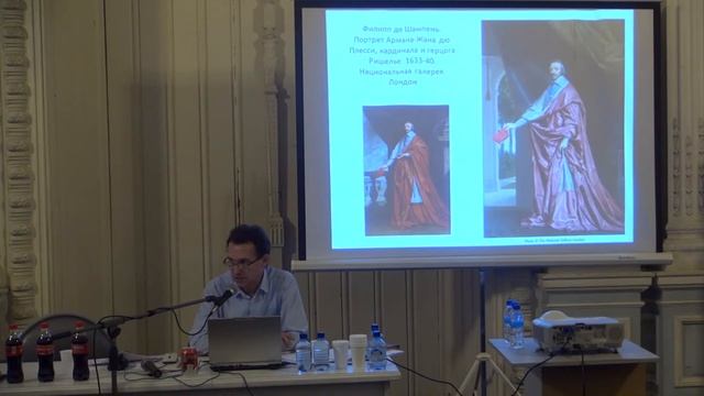 Французский портрет XVII века: функции, изобразительная риторика, европейский контекст смотреть онлайн