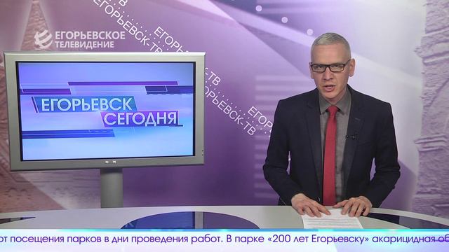 Новый выпуск программы "Егорьевск сегодня" от 16. 04. 24