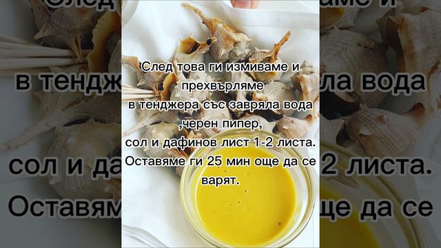 Рапани по средиземноморска рецепта смотреть онлайн