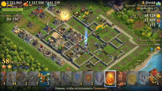 МВ с Québec Glory 1 Британия пром VS всемир смотреть онлайн