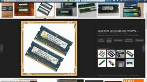 Зависает ноутбук при флеш игре