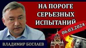 Сводки(06.03.24): самое главное, о чем не сказал президент, болевые точки послания /Владимир Боглаев