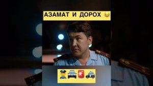 Азамат Мусагалиев и Денис Дорохов / Почему ты пошел в полицию работать?