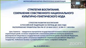 ВНПК «Современные тенденции развития  дошкольного и начального образования»