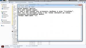 Решение проблемы "A file required to run the program has been deleted or is corrupted" (Crashday).