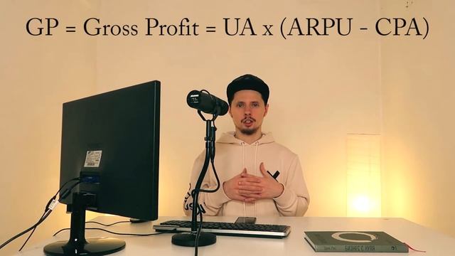 Gross Profit - Доход без учета фиксированных издержек / Юнит-экономика смотреть онлайн