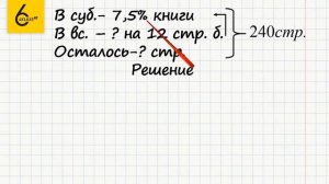 Задание №715(1) - ГДЗ по математике 6 класс (Виленкин)