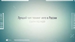чип тюнинг змз 406