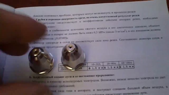 первые шаги работы плазморезом