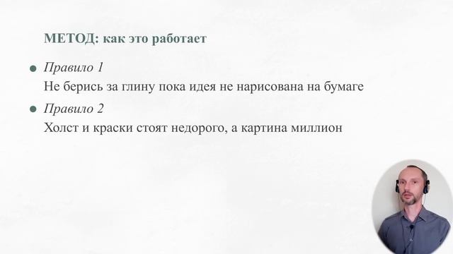 Запись июльского мастер-класса. Часть1. Теория смотреть онлайн