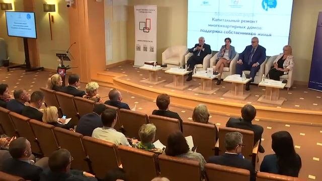 17.10.2019 Форум «Капитальный ремонт многоквартирных домов: поддержка собственников жилья»