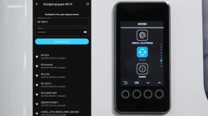 Подключение водонагревателя Electrolux SmartInverter к Hommyn