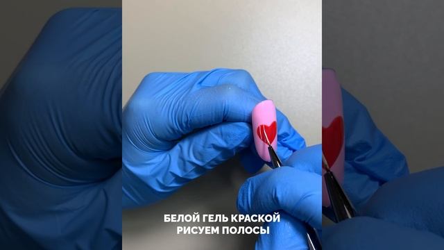 Маникюр Сердечко в клетку