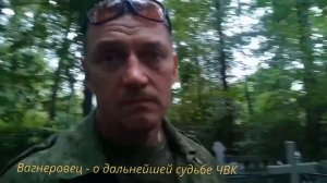 Боец ЧВК "Вагнер" Вячеслав Гришин выразил надежду, что после смерти Евгения Пригожина появится