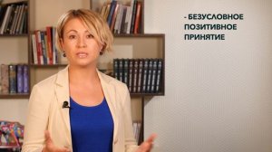Клиент-центрированная психотерапия: суть подхода, становление, основные принципы