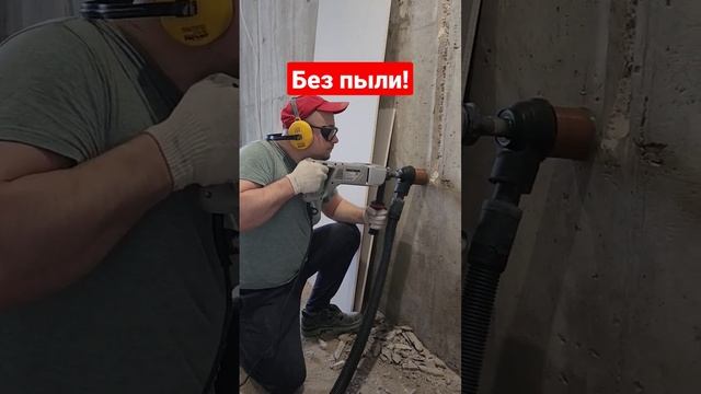 Вырезаем подрозетники без пыли.