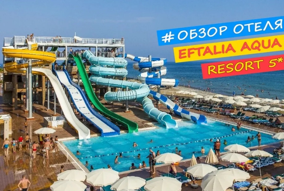 EFTALIA AQUA RESORT 5＊... #Обзор отеля