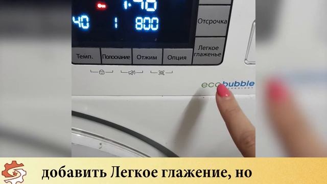 Стиральная машина Samsung Eco Bubble не работает сенсор скачет температура | specremont.by