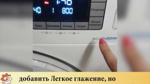 Стиральная машина Samsung Eco Bubble не работает сенсор скачет температура | specremont.by
