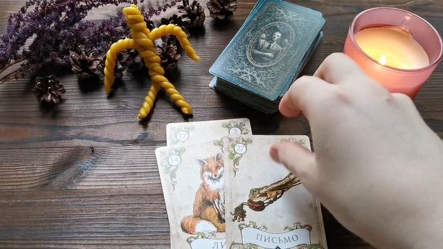 Послание АНГЕЛОВ - ХРАНИТЕЛЕЙ для тебя! Узнай свою судьбу. Расклад Таро для тебя смотреть онлайн