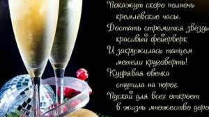 Новый год  "вирус "