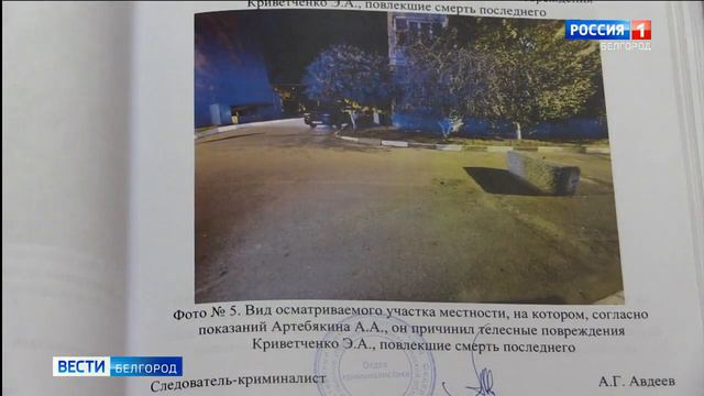 2020 07 сюжет по делу А. Артебякина, ст. 105, 166, 158. смотреть онлайн