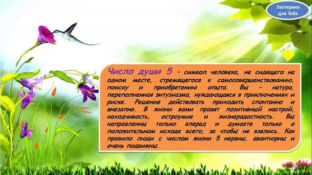 Узнайте, о чём вам расскажет таблица души