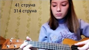 КРАСИВАЯ МЕЛОДИЯ НА УКУЛЕЛЕ| для новичков| dary fesenko