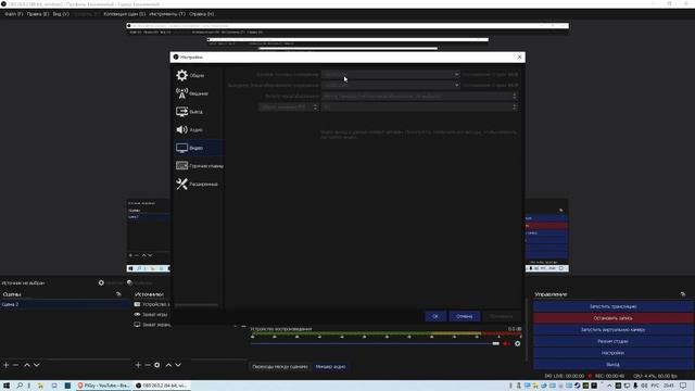 Как настроить разрешение в обс!? смотреть онлайн