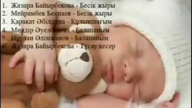 Бесік жыры Жазира Байырбекова. Мейрамбек Беспаев. Қарақат Әбілдина смотреть онлайн