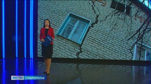 В ставропольском поселке многоэтажка дала трещину, жильцов переселили