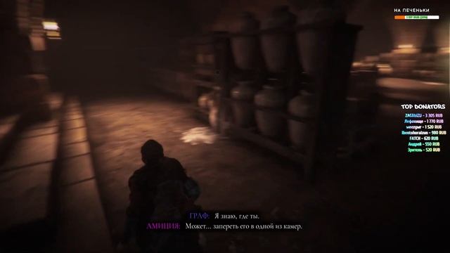 A Plague Tale: Requiem \ Сказка о Чуме: Реквием - Обзор \ Прохождение №4