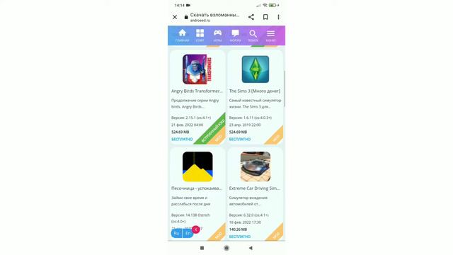 Как скачать любую взломку игры