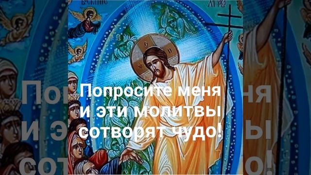 Мощные Пасхальные молитвы. Они сотворят чудо.
