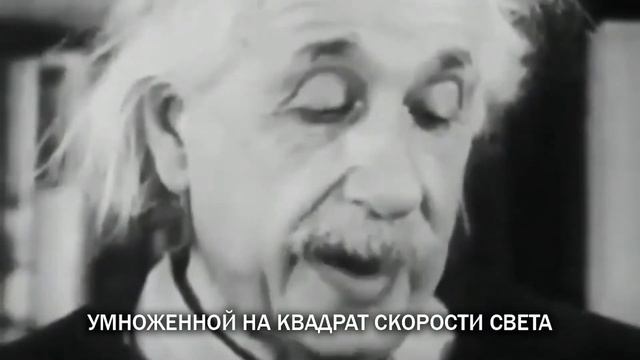 РЕДКИЕ КАДРЫ ВЫСТУПЛЕНИЯ АЛЬБЕРТА ЭЙНШТЕЙНА смотреть онлайн