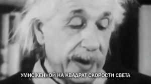 РЕДКИЕ КАДРЫ ВЫСТУПЛЕНИЯ АЛЬБЕРТА ЭЙНШТЕЙНА