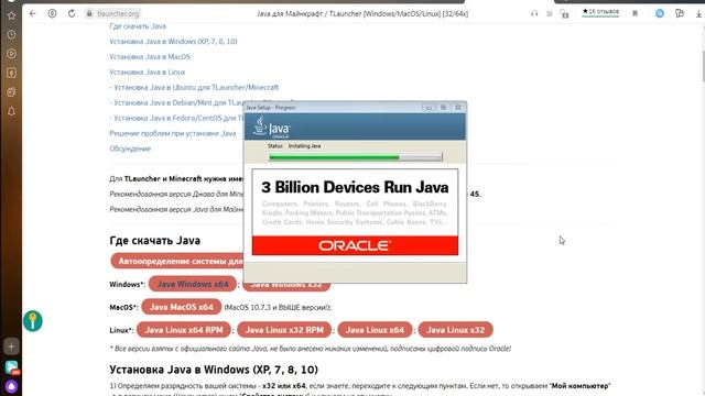 Installing java смотреть онлайн