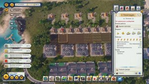 Тропико 6 гайд плантации, фермы, рыбхоз - первичные ресурсы. Количество выработки ресурсов.