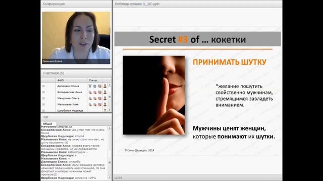 ***Как принимать шутки*** Школа очарования смотреть онлайн