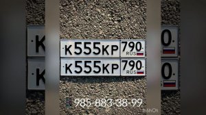 Красивые и блатные номера на авто! Новинки в продаже!