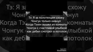 ФФ Вигуки|Братья 20 часть|омегаверс