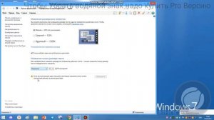 Туториал как настроить шрифт на Windows 8.1