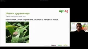 Опасности и защита на есенниците през този сезон - четвърти агринар на Агри.БГ