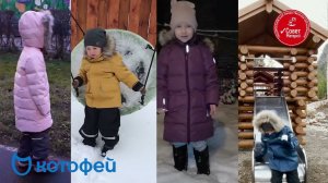 Верхняя одежда от ТМ "Котофей". Зимние пуховики для детей.