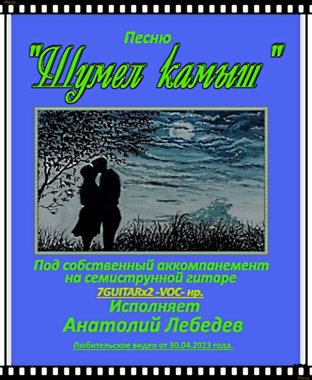 Песня шумел камыш деревья гнулись Песня шумел камыш деревья гнулись