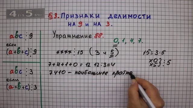 Математика №1186. 1 88 математика 6 класс