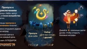 КАК НАУЧИТЬСЯ ЛЕТАТЬ в игре Sky Дети Света